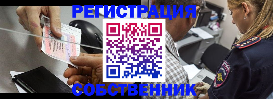 временная регистрация для всех в Читинской области